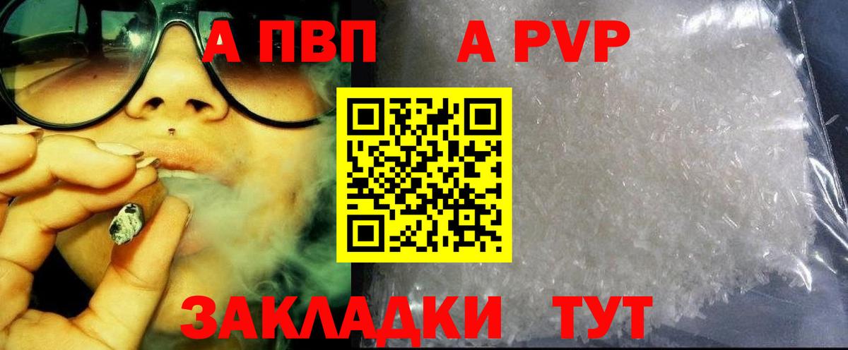 Alfa_PVP  Вход с VPN  Луховицы  Альфа ПВП СК  A PVP крисы CK 