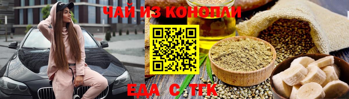 Cannafood марихуана  Вход с VPN  Луховицы 