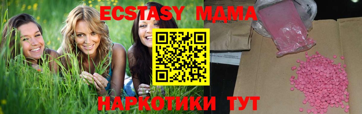 Экстази XTC  Ecstasy XTC  Экстази  Луховицы  Вход с VPN 