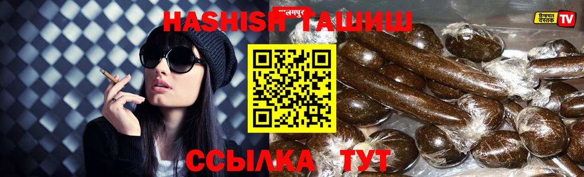 ГАШ хэш  Вход с VPN  ГАШИШ  магазин  наркотиков  Луховицы 