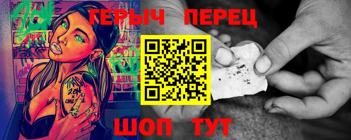 ГЕРОИН хмурый Луховицы
