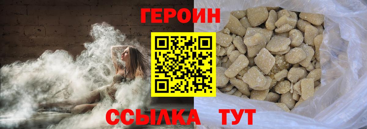 Луховицы  Героин герыч  Вход с VPN 