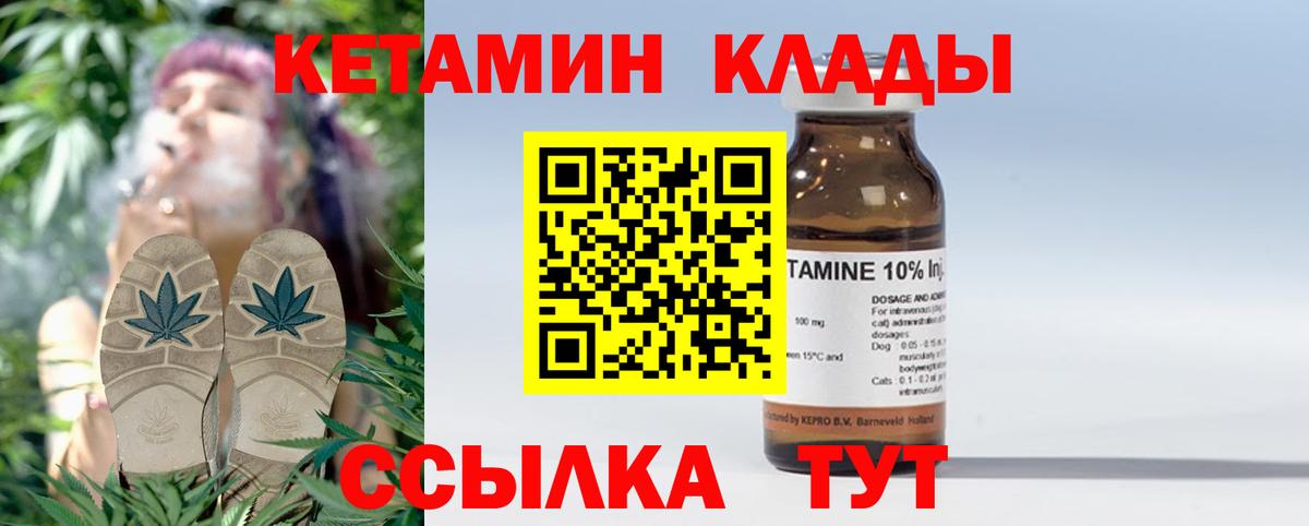 КЕТАМИН VHQ  Вход с VPN  Луховицы 