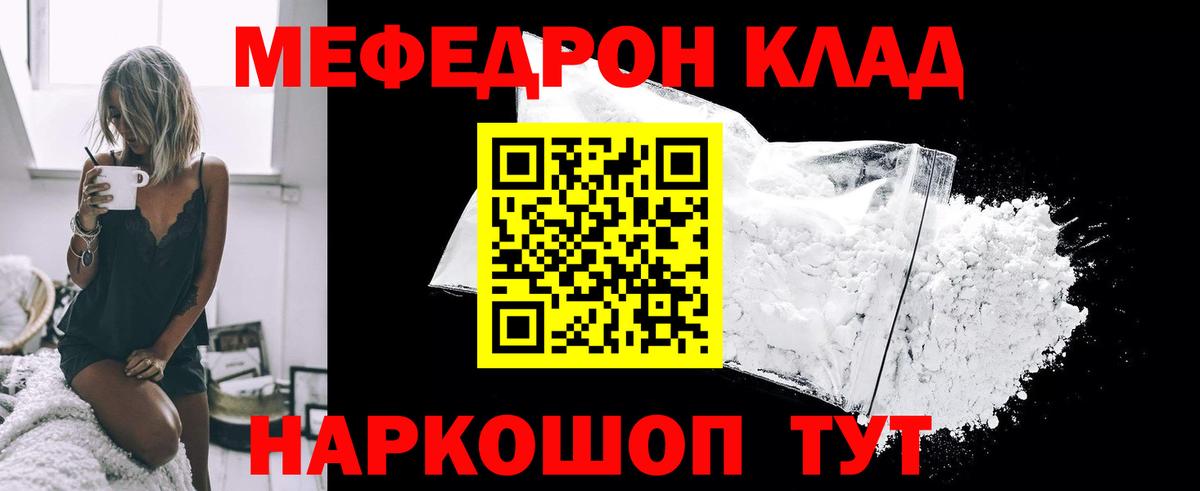 Мефедрон  Луховицы
