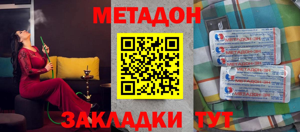 Метадон VHQ Луховицы