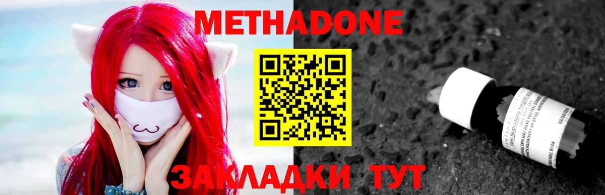 Метадон кристалл  Метадон кристалл  даркнет как зайти  Вход с VPN  Луховицы 