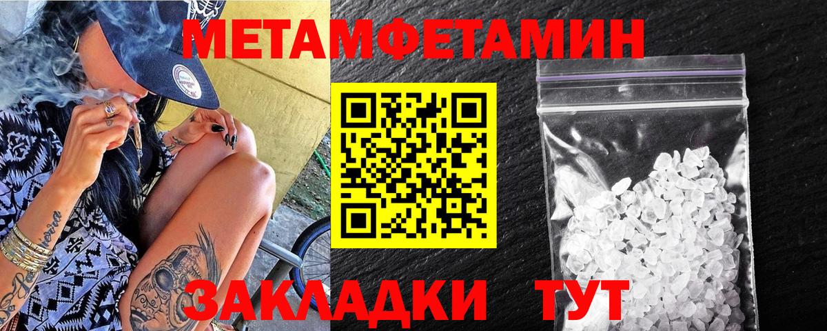Метамфетамин витя  Вход с VPN  Луховицы 