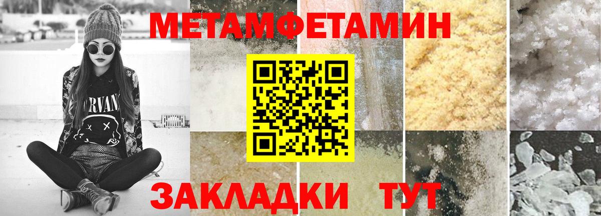 МЕТАМФЕТАМИН кристалл Луховицы