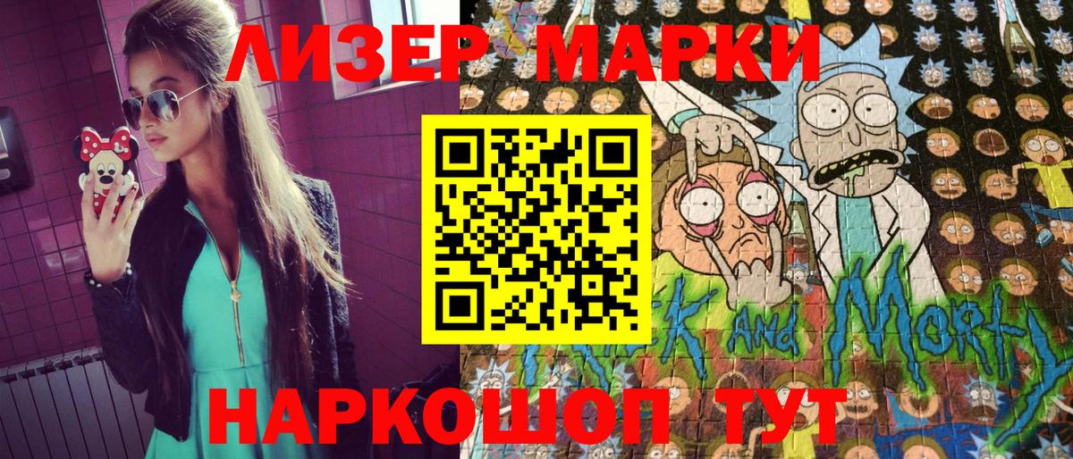 Луховицы  Наркотические марки 1500мкг  Наркотические марки 1500мкг  Вход с VPN 