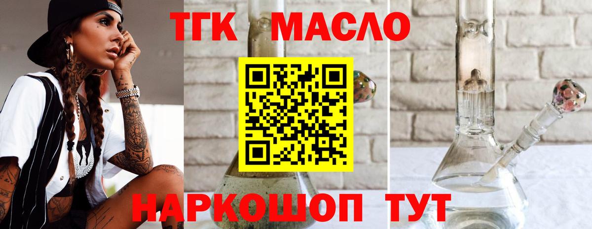 Луховицы  ТГК вейп  купить наркотик  Вход с VPN  Дистиллят ТГК гашишное масло 